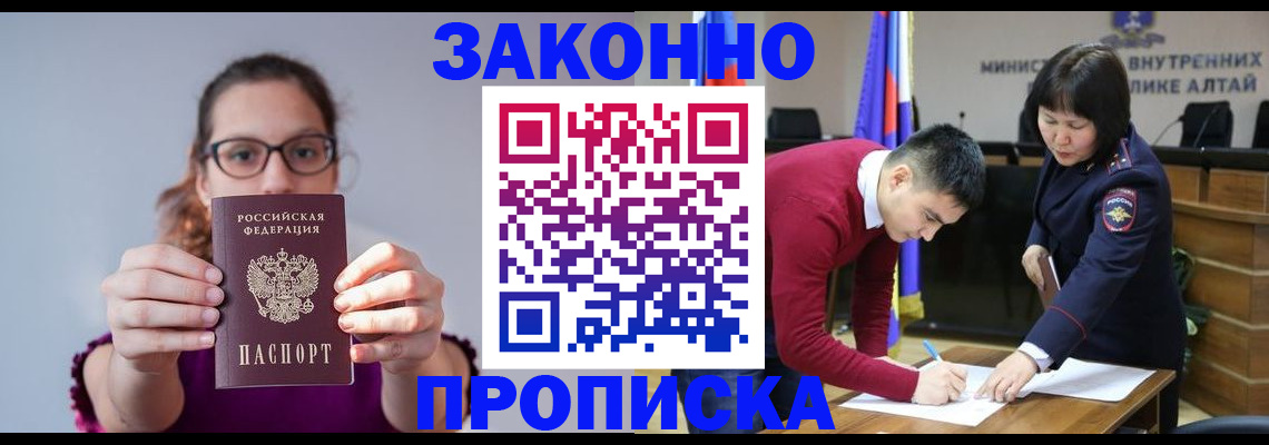 временная регистрация гарантия в Сегеже