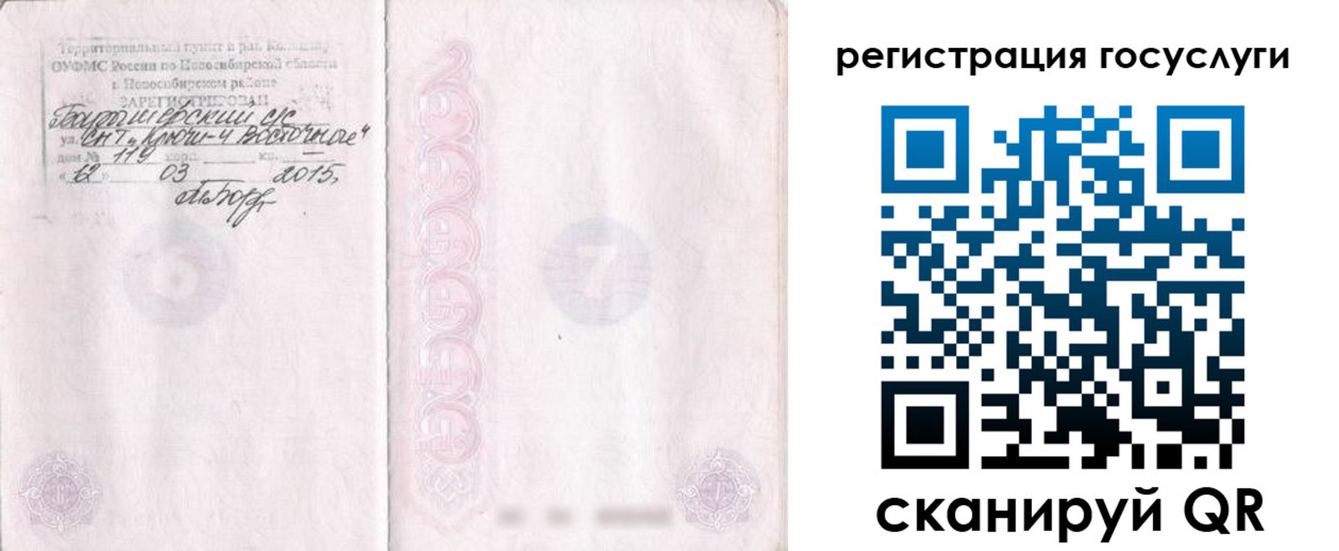 прописка для школы в Сегеже