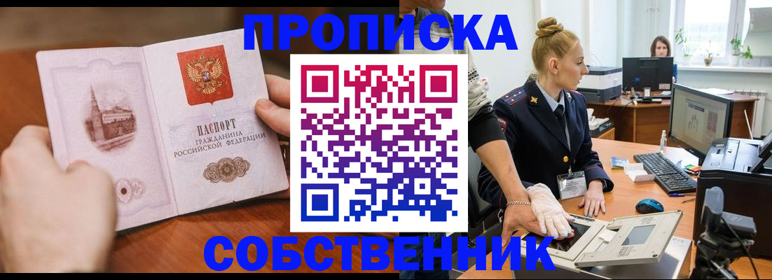 временная регистрация надежно в Сегеже