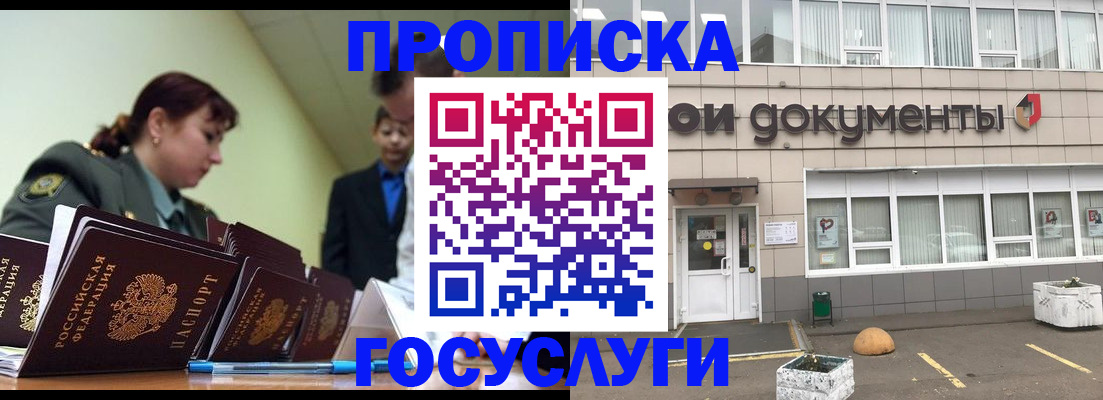 прописка регистрация в Сегеже