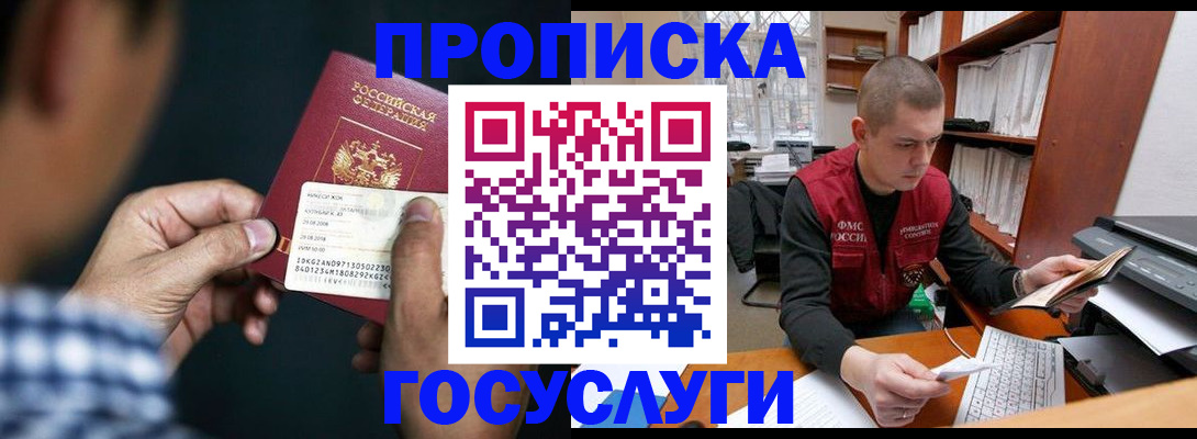 миграционный учет в Сегеже