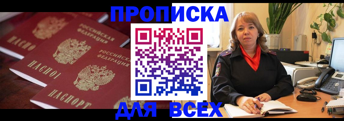 прописка иностранных граждан в Сегеже