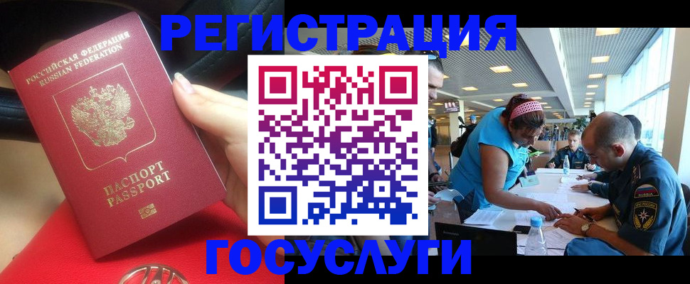 временная регистрация купить в Сегеже