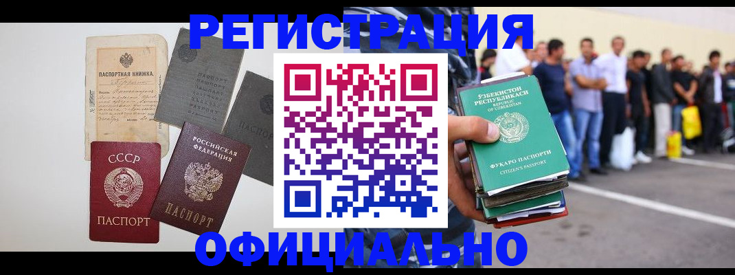 временная регистрация госуслуги в Сегеже