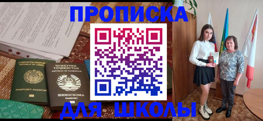 регистрация для школы в Сегеже