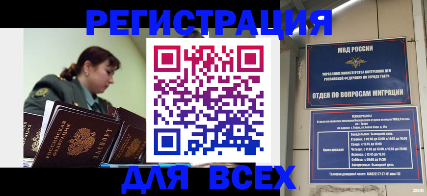 прописка для военкомата в Сегеже