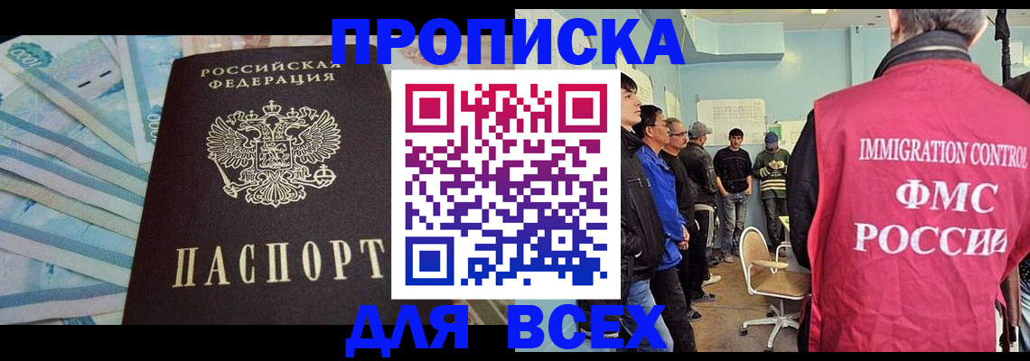прописка штамп в Сегеже