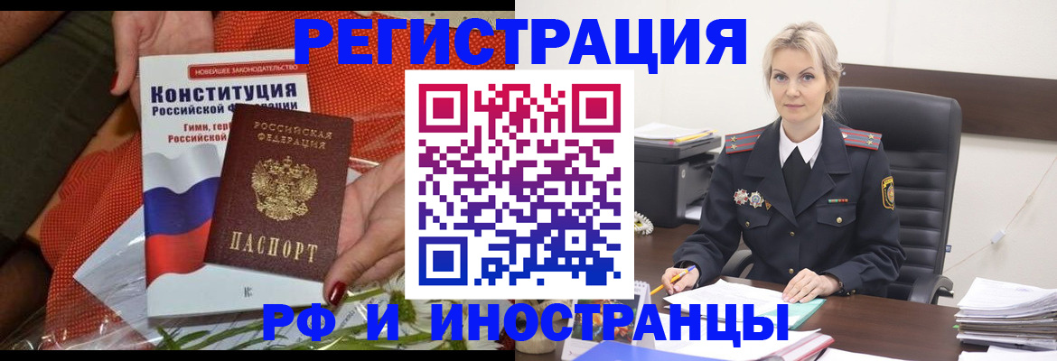 временная регистрация законно в Сегеже