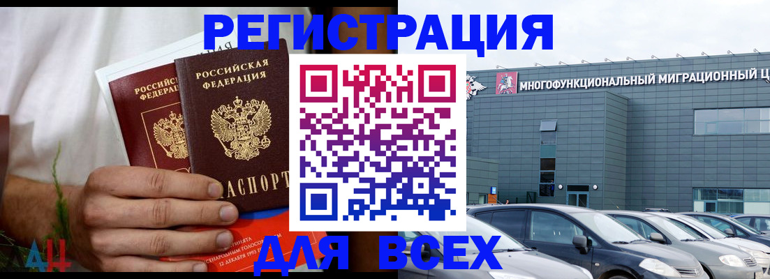 временная регистрация адрес в Сегеже