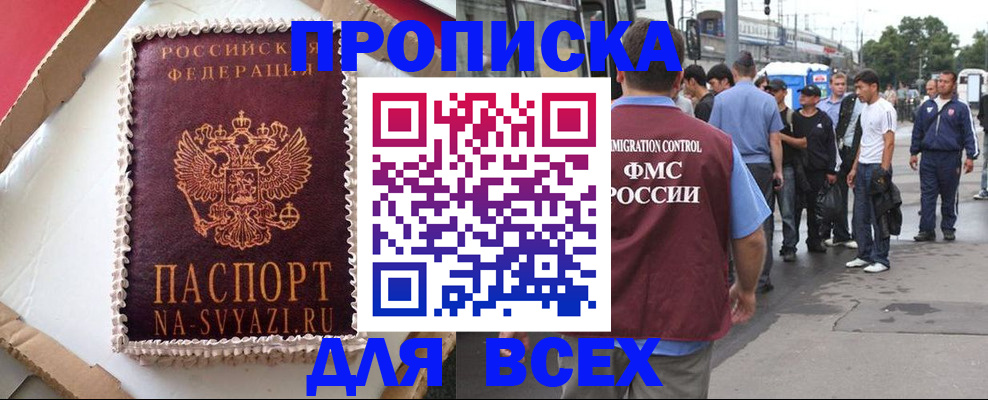 временная регистрация для всех в Сегеже